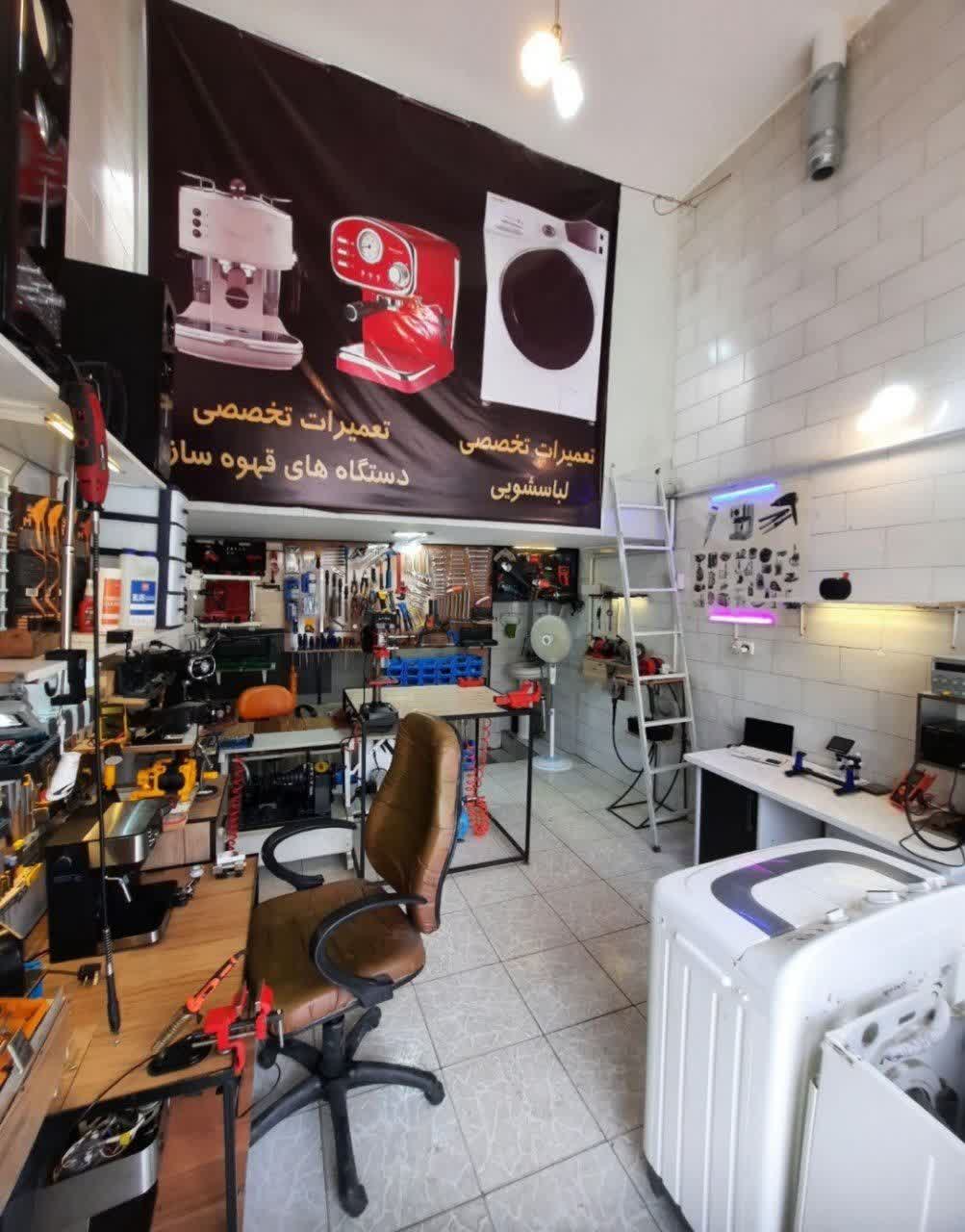 تعمیر لباسشویی در شهر بهارستان اصفهان