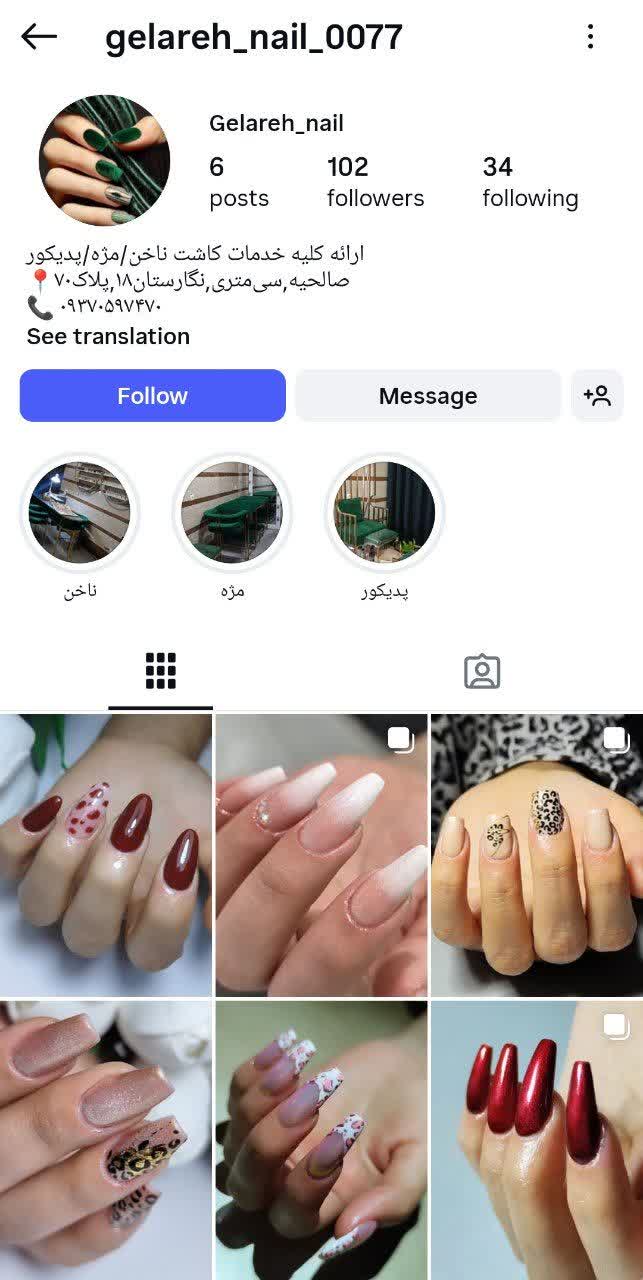 ناخن کار در شهر بهارستان اصفهان